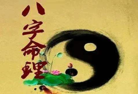当下八字命理(测八字算命看命运)