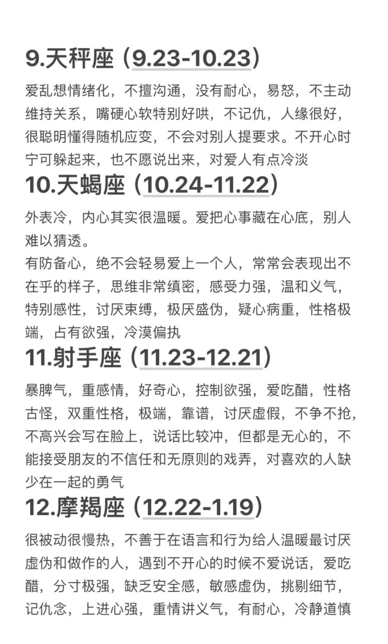 星座性格分析准确吗(星座性格分析有科学依据吗) 星座性格分析准确吗(星座性格分析有科学依据吗)