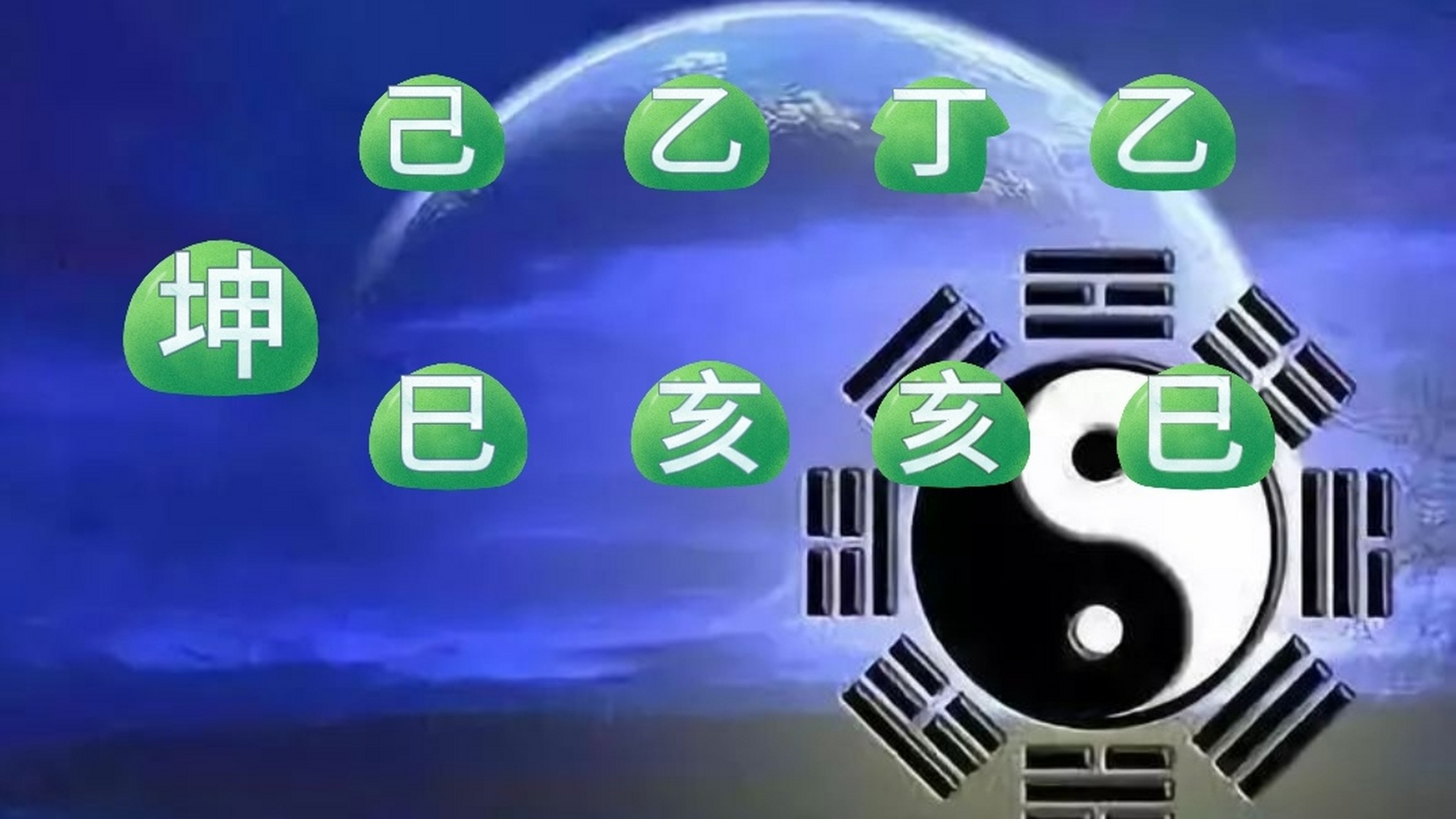 算卦本命盘(测测本命盘在哪) 算卦本命盘(测测本命盘在哪)