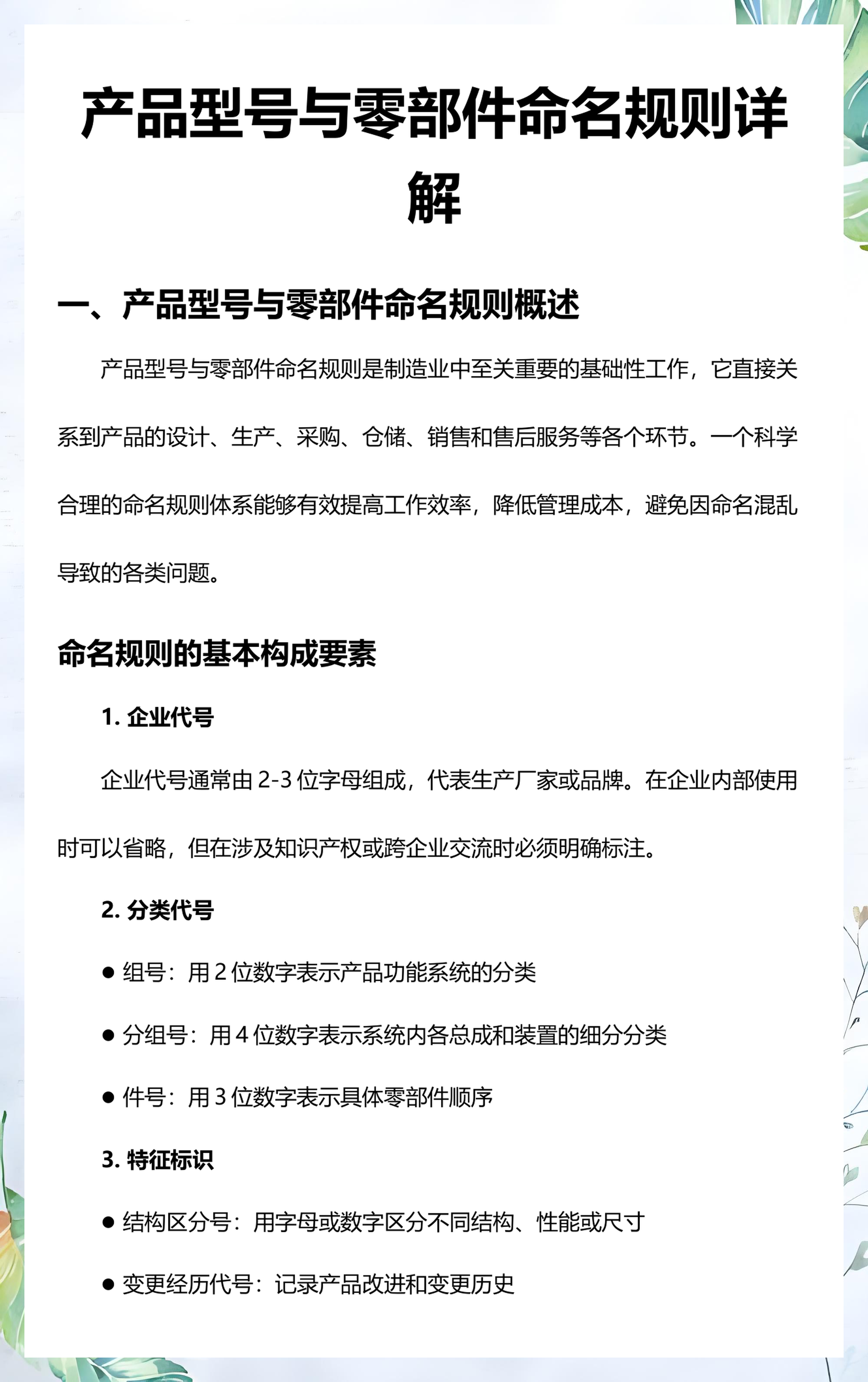 命名要素(命名方式有哪些) 命名要素(命名方式有哪些)