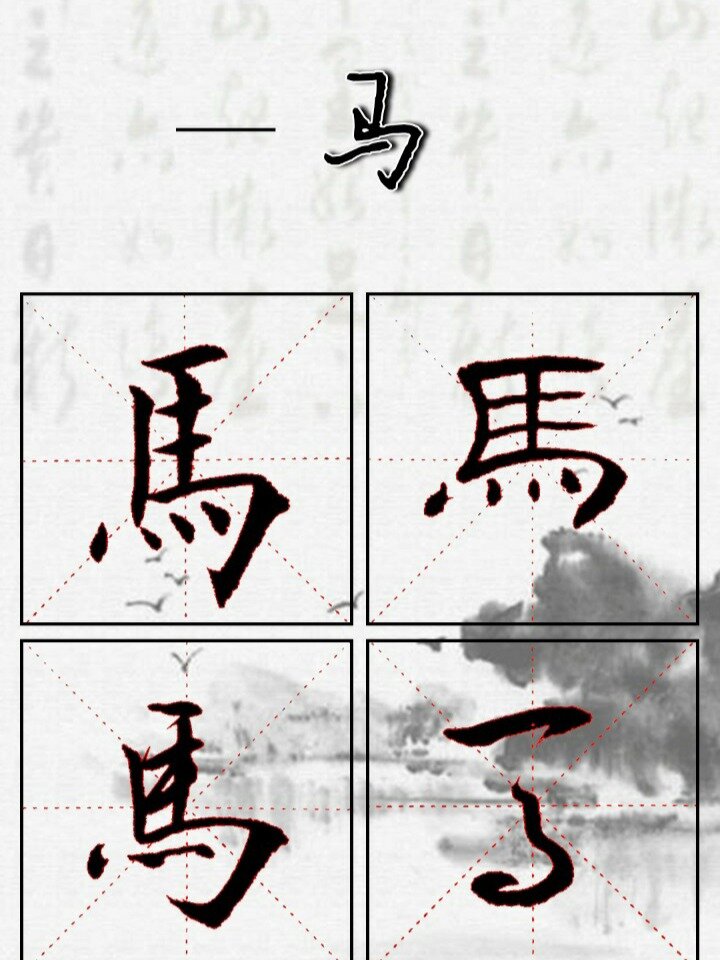 百家姓鲁韦昌马(百家姓鲁韦昌马苗凤花方俞任袁柳酆鲍史唐)