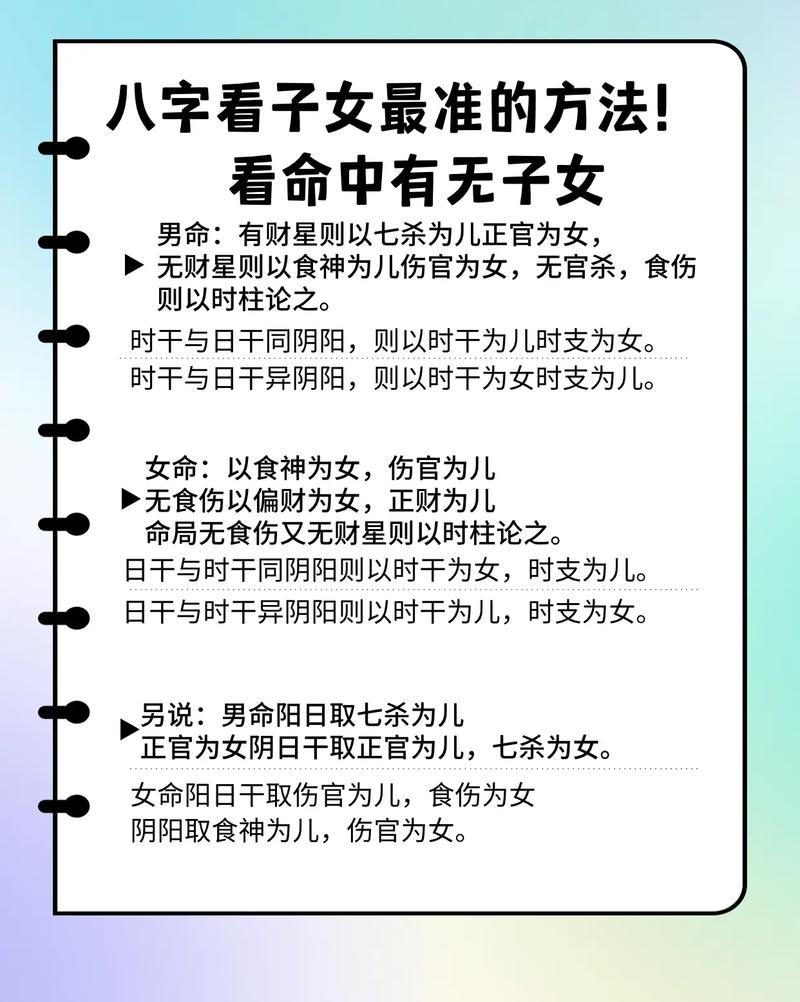 八字算命(八字算命网)