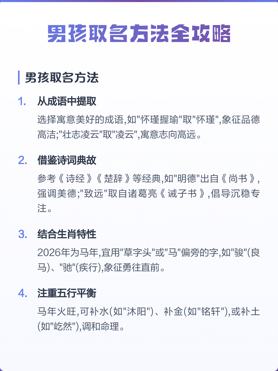 起名典故取名(取名字典故100个) 起名典故取名(取名字典故100个)