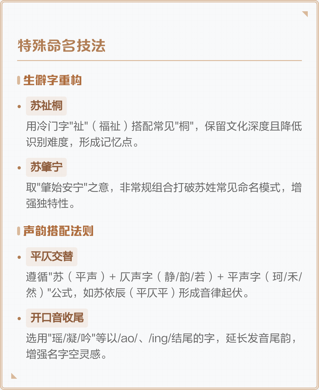 起名典故取名(取名字典故100个) 起名典故取名(取名字典故100个)