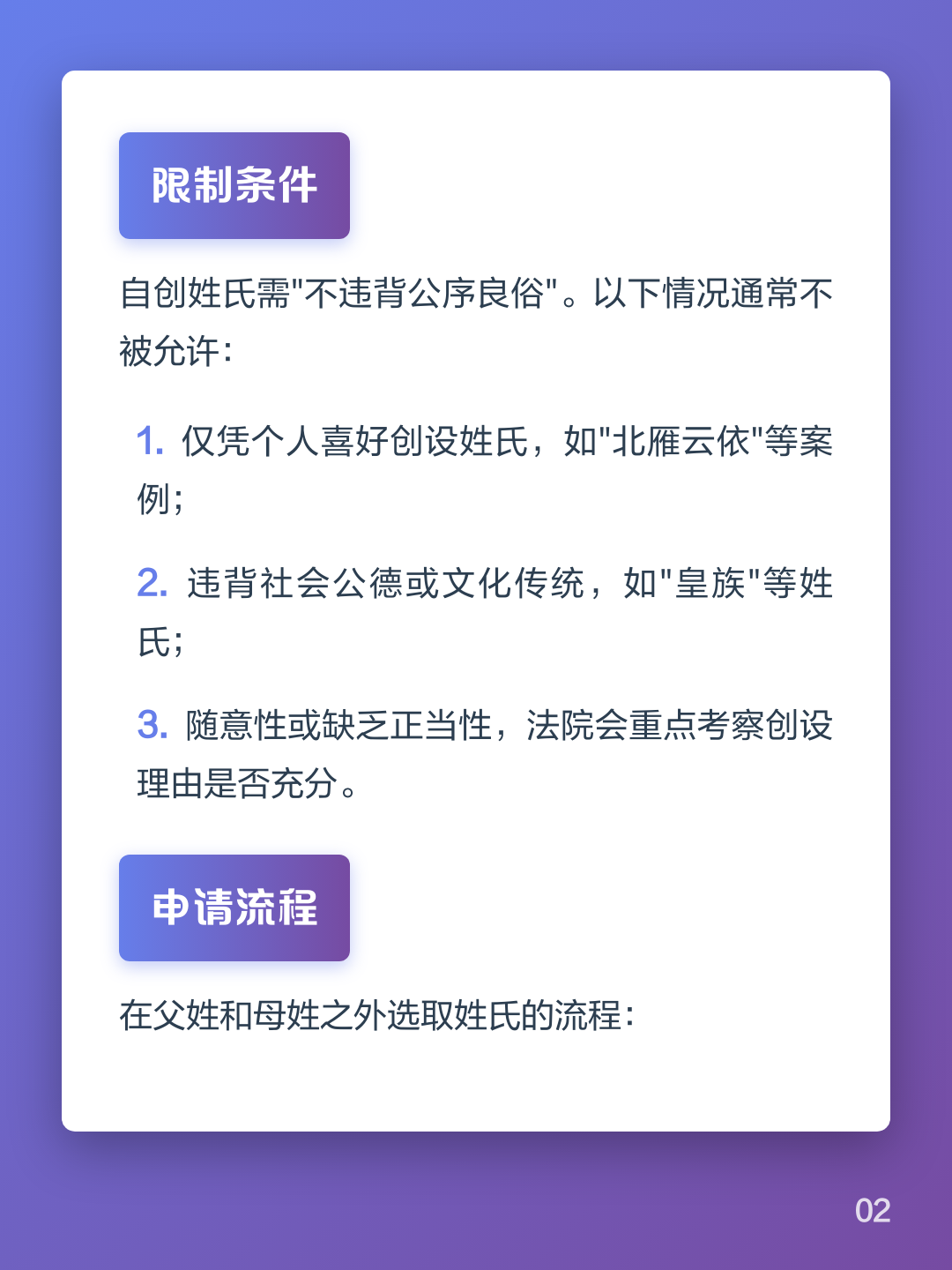姓氏原则(姓氏原则上跟父母姓吗) 姓氏原则(姓氏原则上跟父母姓吗)