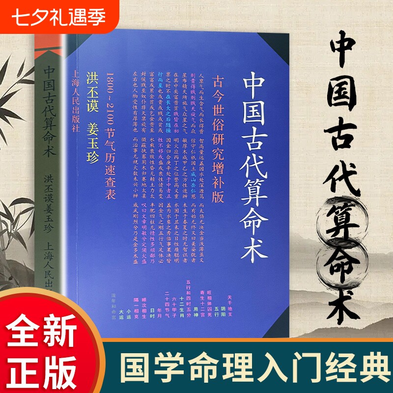 八字算命入门(八字算命入门技巧)
