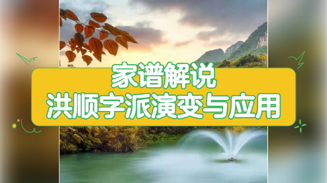 视频族谱步骤(族谱app族谱制作软件) 视频族谱步骤(族谱app族谱制作软件)
