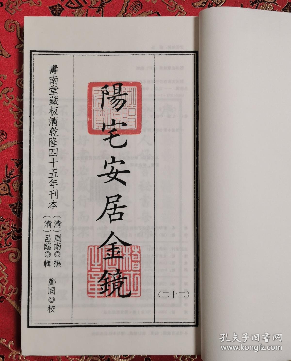 网站相宅怎么样的简单介绍 网站相宅怎么样的简单介绍