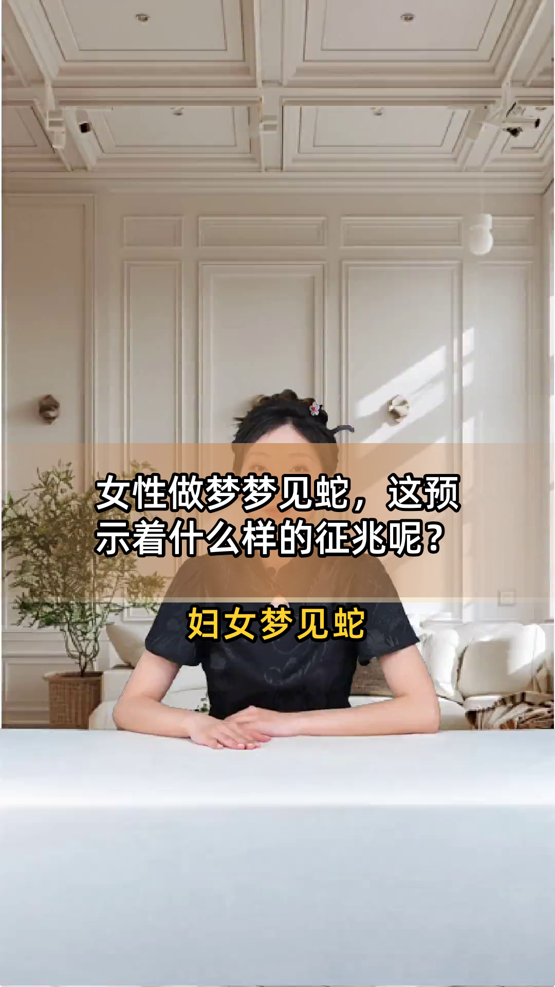 周公解梦梦见好多蛇(周公解梦梦见好多蛇缠着我) 周公解梦梦见好多蛇(周公解梦梦见好多蛇缠着我)