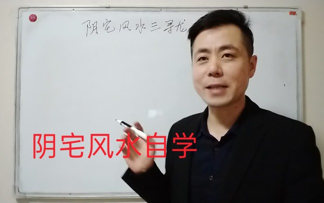 视频堪舆价位(堪舆案例100例)