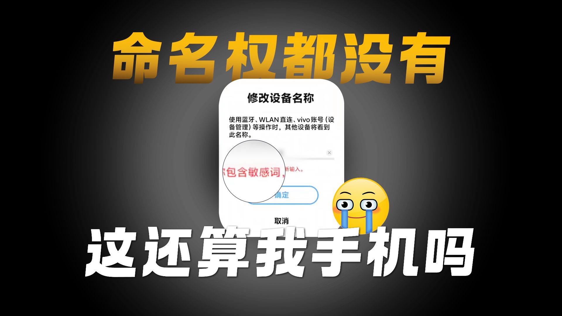 手机改名(手机改名字怎么改)