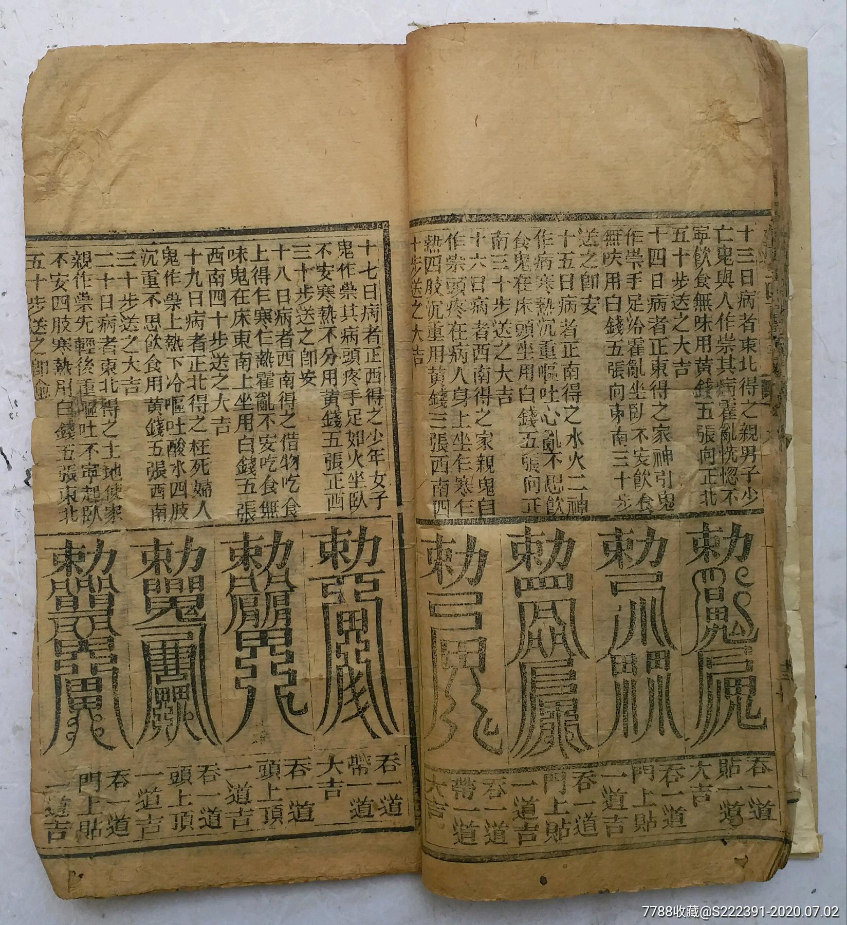 明年占卜价位(算卦的说的明年是啥意思)