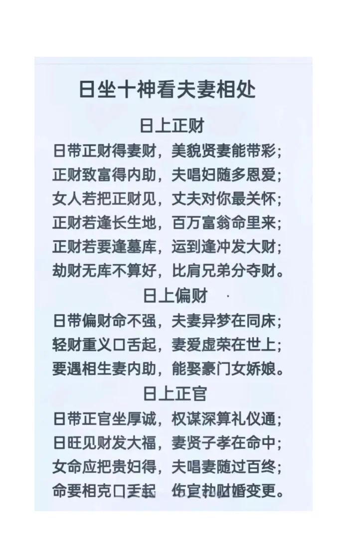 日干八字排盘(八字日干合有哪些) 日干八字排盘(八字日干合有哪些)