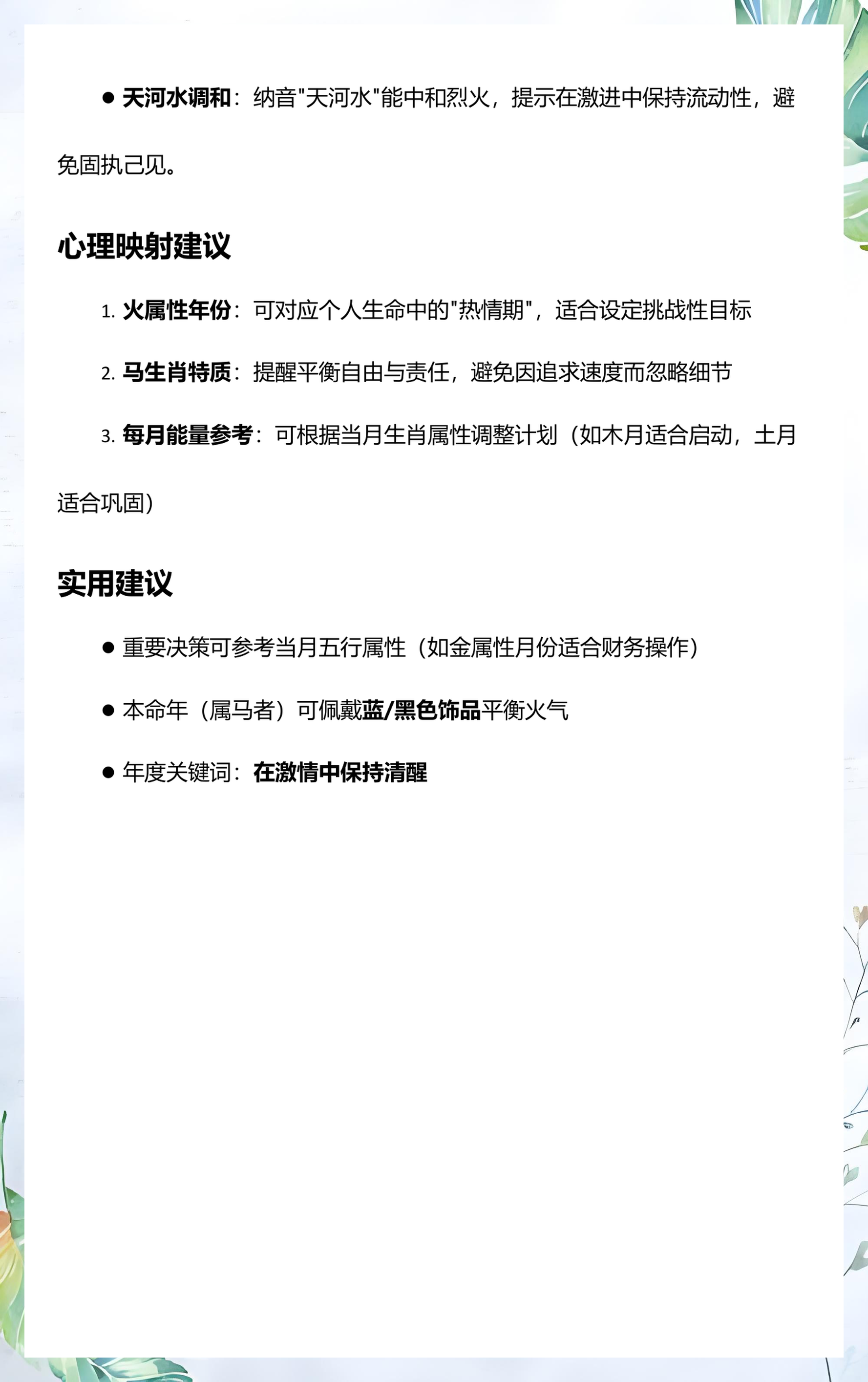 2026生肖流程(2026生肖顺序表)