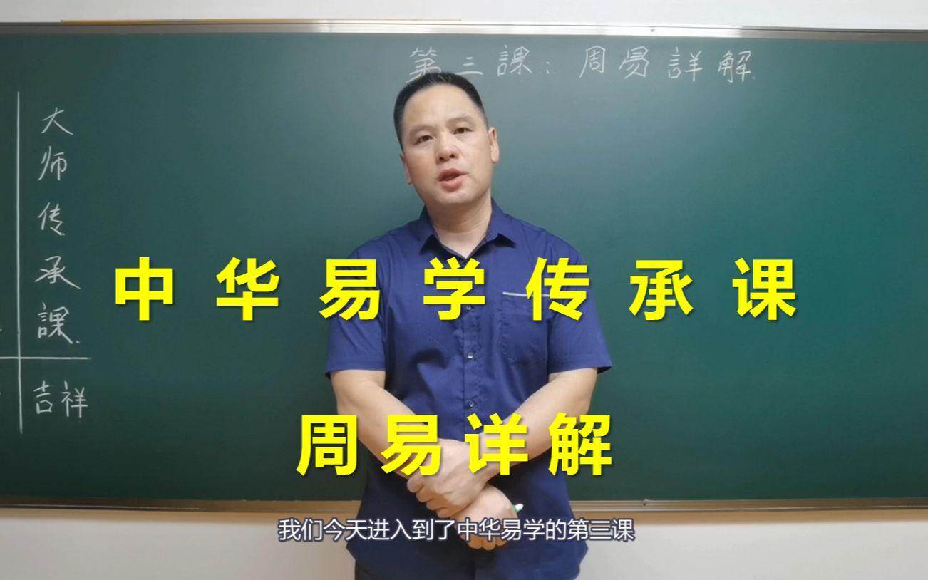 大师周易好不好(周易讲的比较好的大师) 大师周易好不好(周易讲的比较好的大师)
