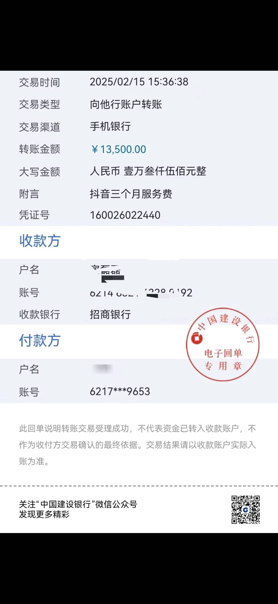 姓付费(有姓费的吗)