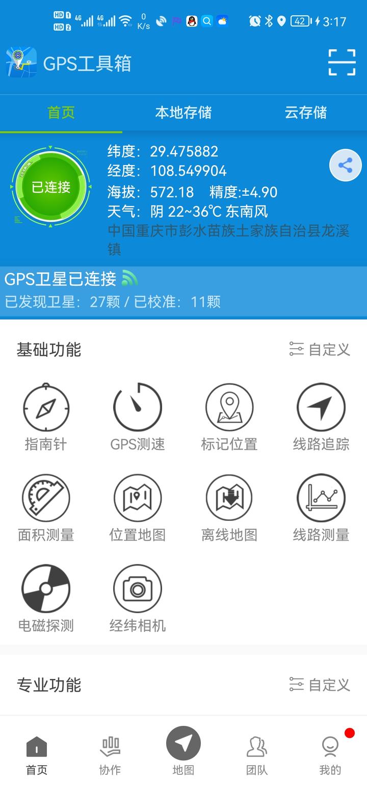 工具相地付费(付费工具使用注意)