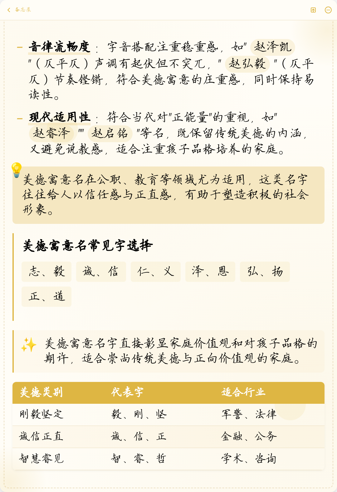 深度起名好不好(取名字什么字含义更深)