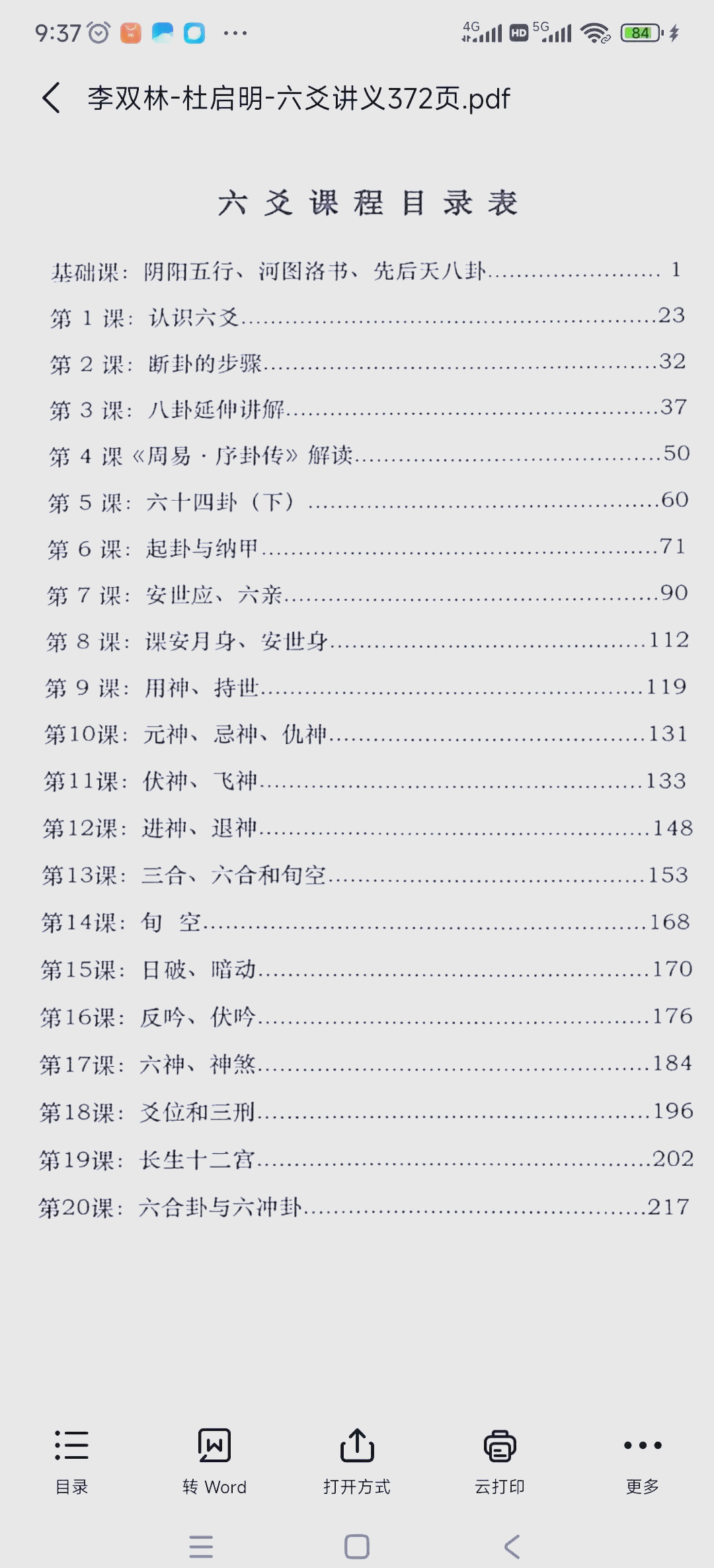 一键六爻规则(六爻免费占卜一卦结果解读) 一键六爻规则(六爻免费占卜一卦结果解读)