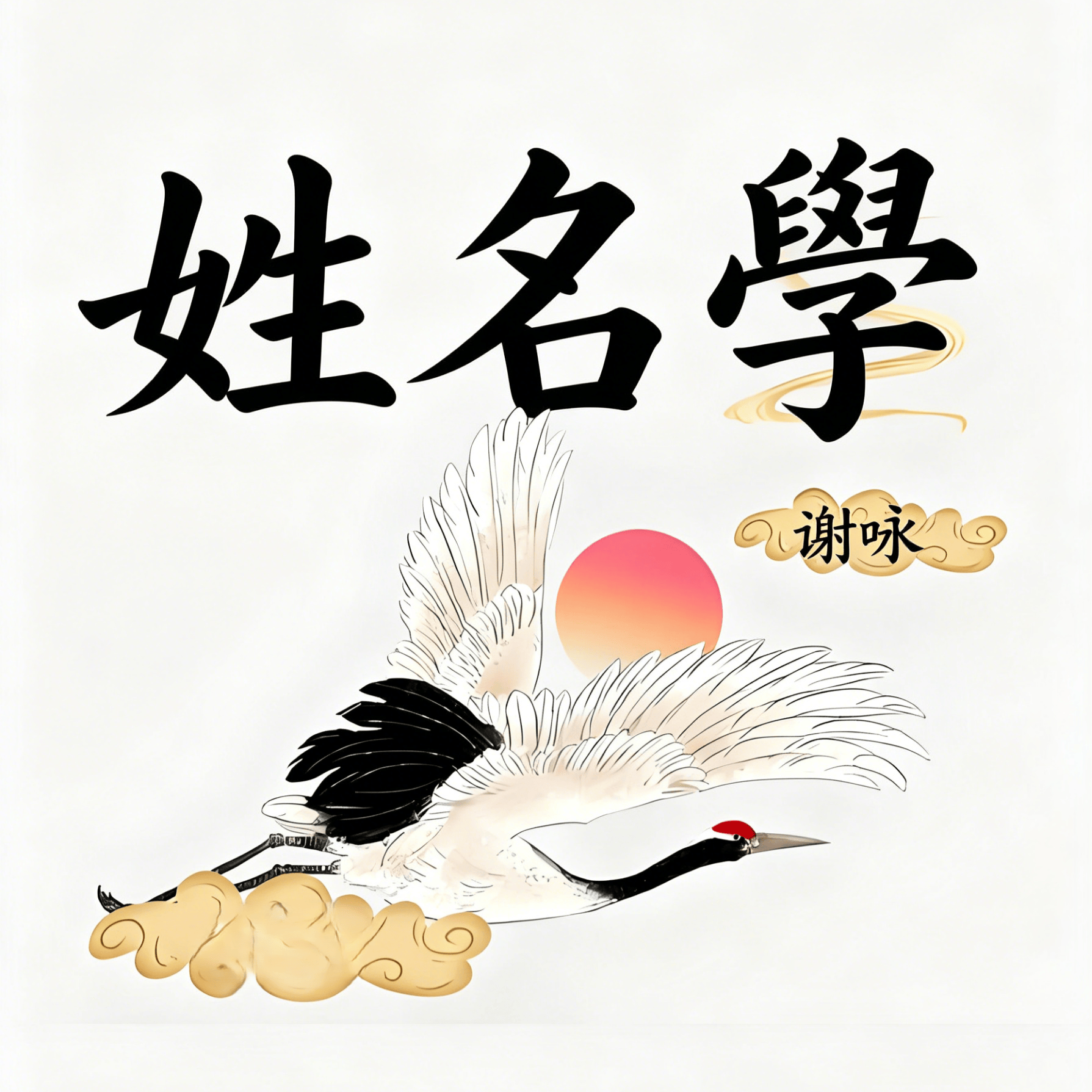 起名网生辰八字取名字好吗(取名字生辰八字起名免费查询卜易居) 起名网生辰八字取名字好吗(取名字生辰八字起名免费查询卜易居)