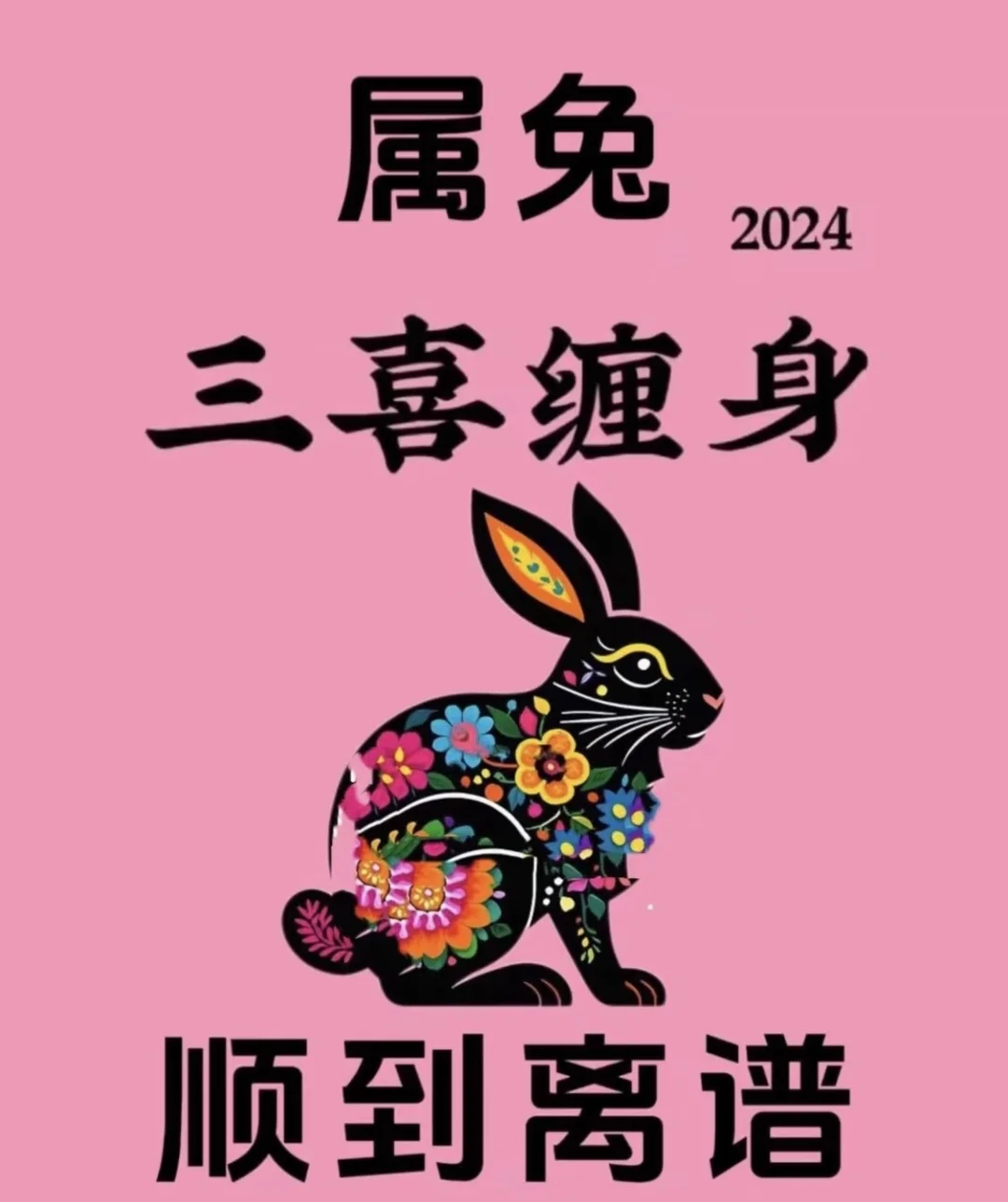 免费运势(测八字算命 免费运势) 免费运势(测八字算命 免费运势)