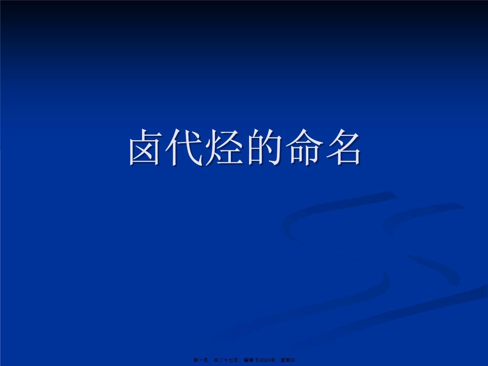 命名免费(免费名字集锦)