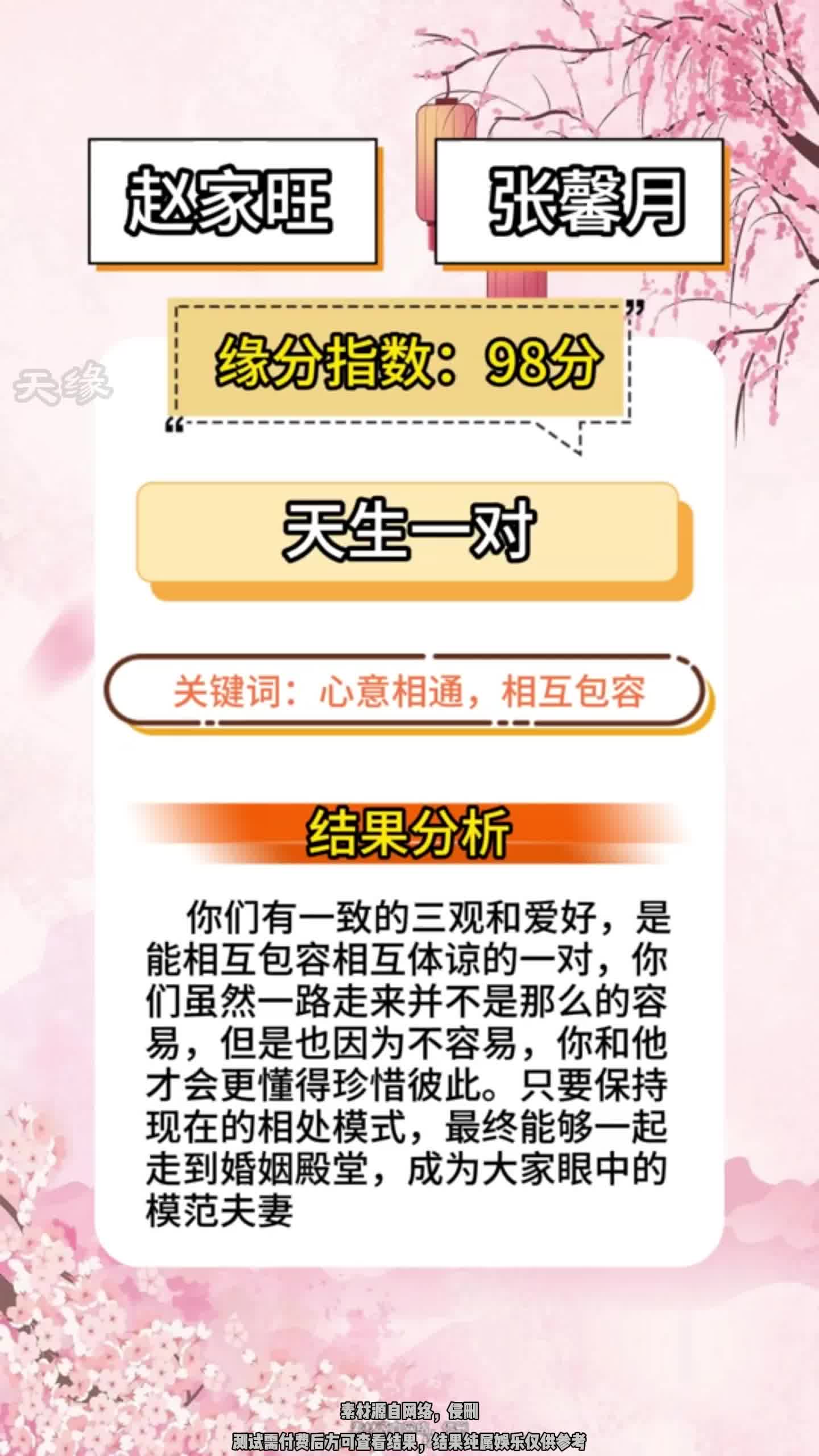夫妻命名(夫妻命名的菜)