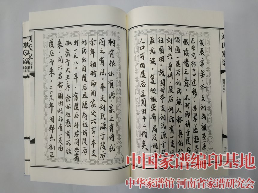 郑州族谱(郑州姓氏分布) 郑州族谱(郑州姓氏分布)