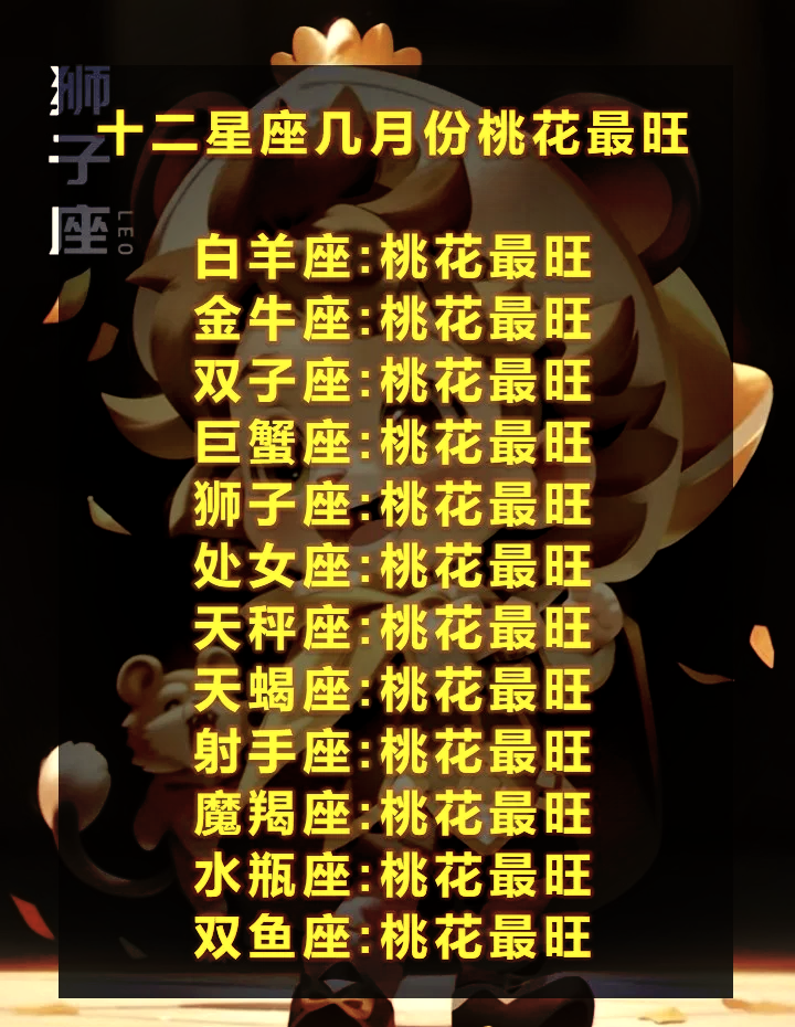 月亮星座怎么查(上升星座和月亮星座怎么查)
