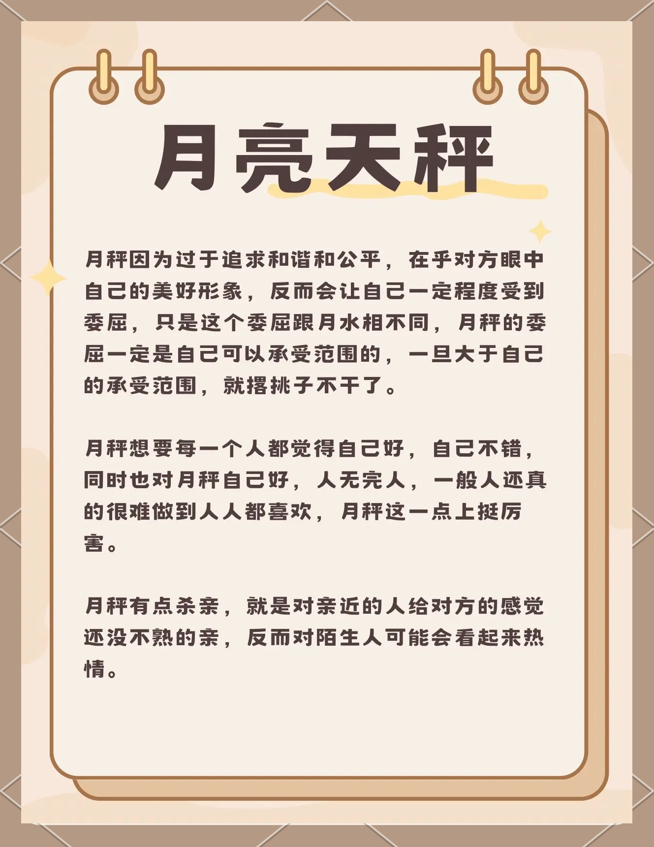 月亮星座怎么查(上升星座和月亮星座怎么查)
