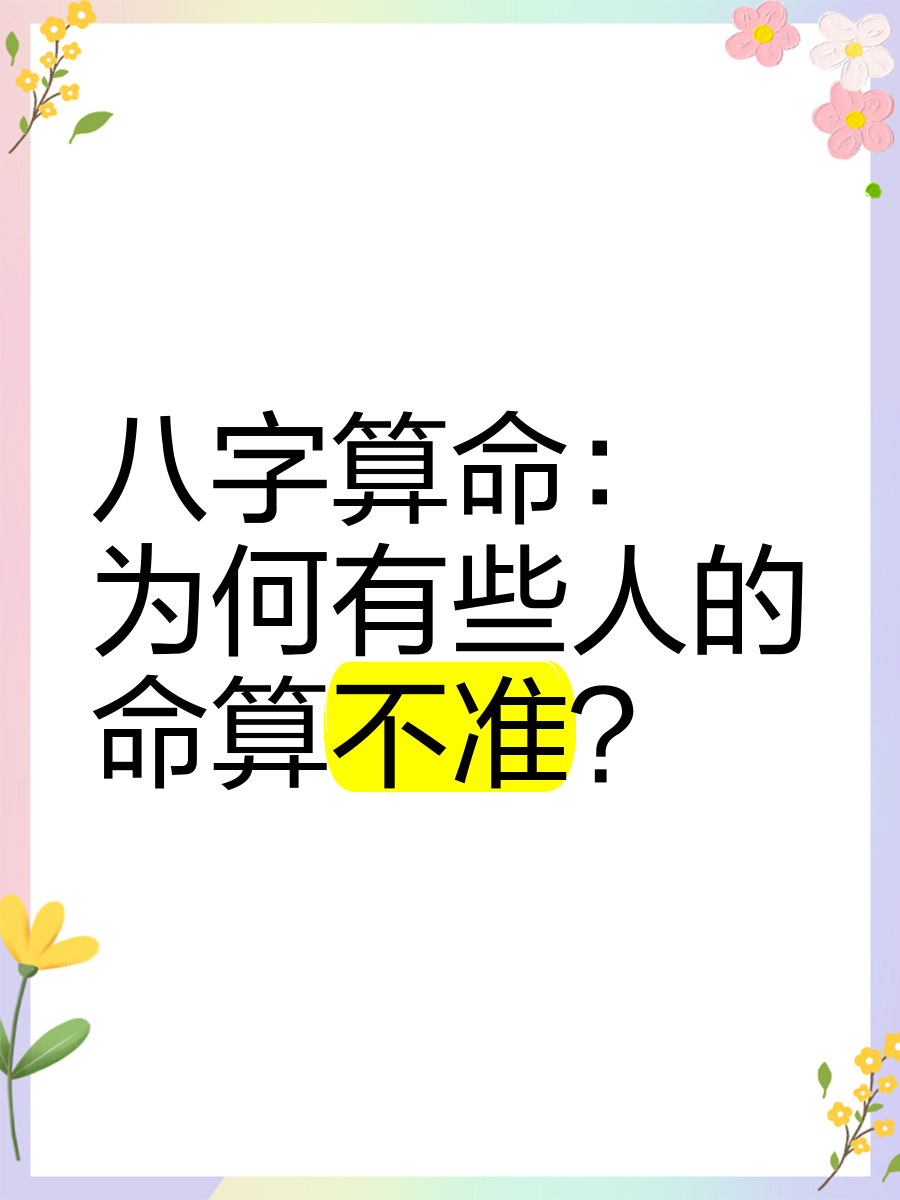 权威占卜靠谱吗(占卜被国家认可吗) 权威占卜靠谱吗(占卜被国家认可吗)