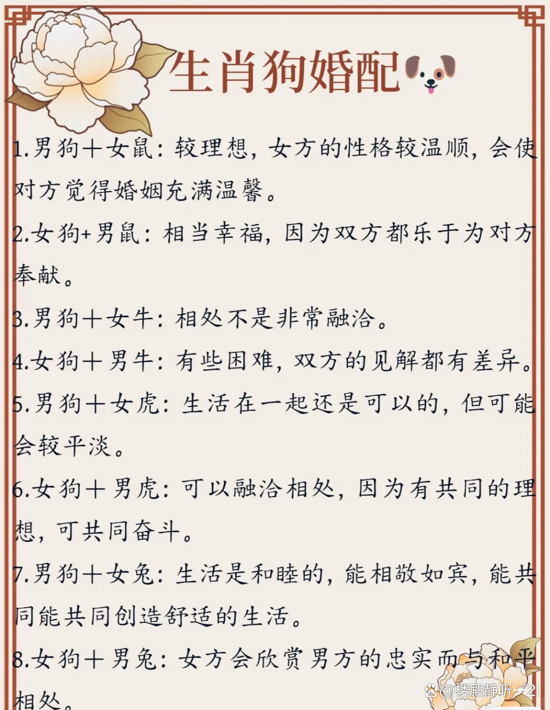 属相婚姻(属相婚姻禁忌)