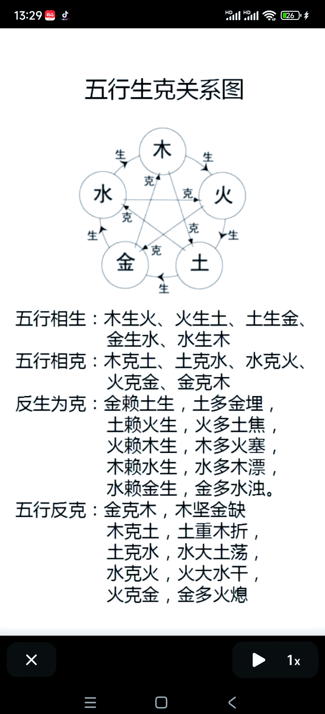 靠谱四柱八字如何(给我一些关于四柱八字的实用小技巧)