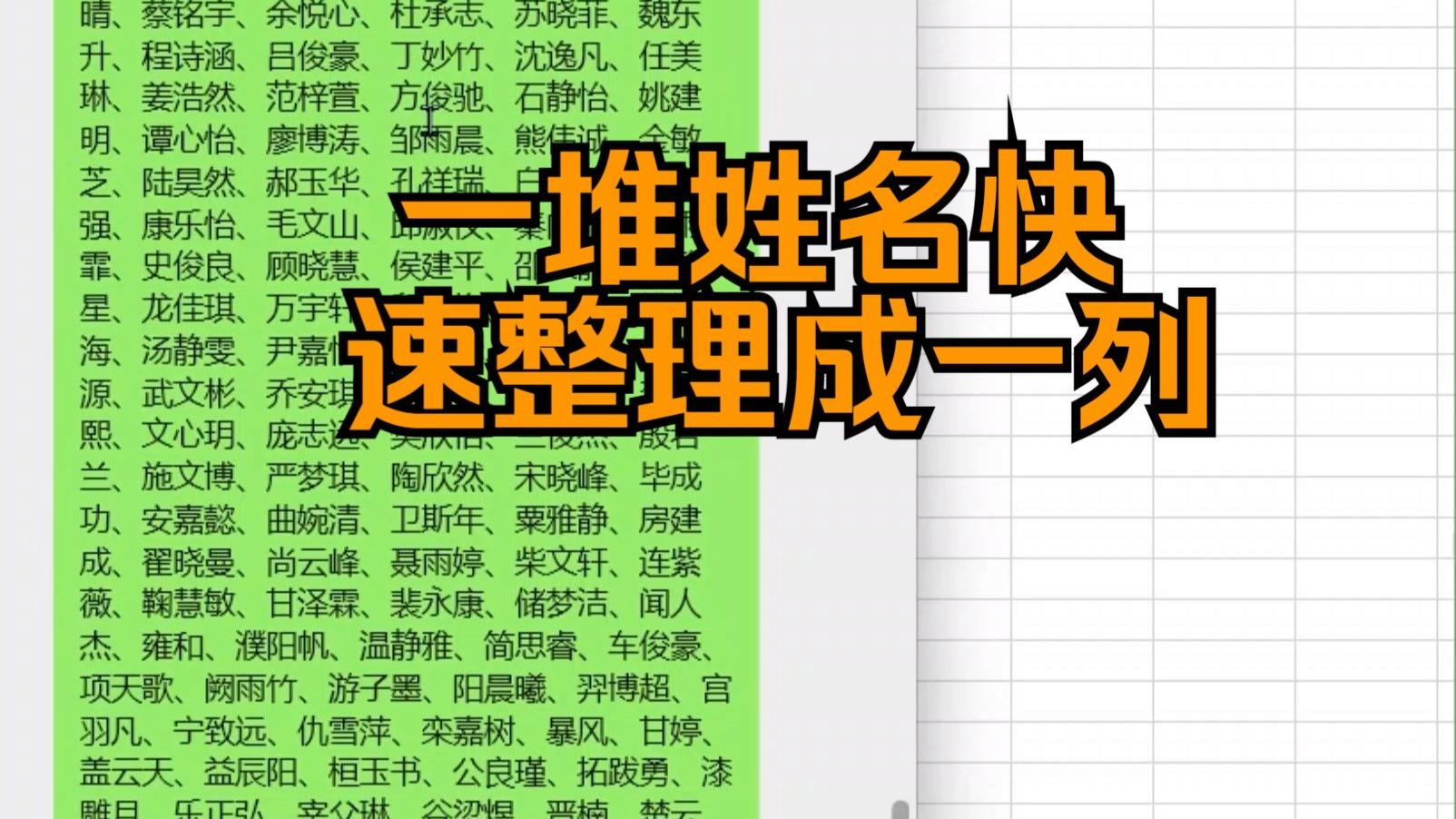 快速姓名(快速姓名找人技巧)