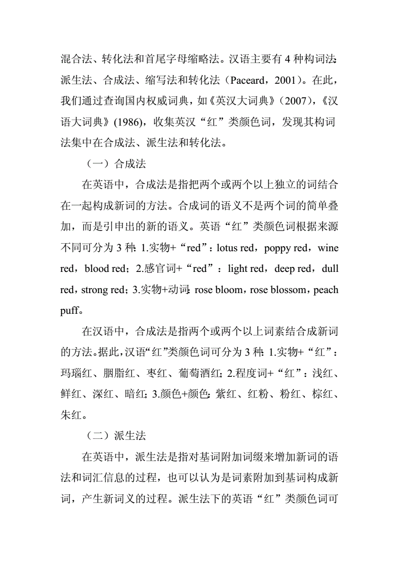 详细命名免费(真正免费取名字网站)