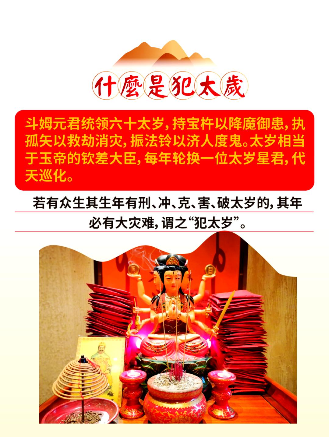 运势破太岁(破太岁带来好运吗) 运势破太岁(破太岁带来好运吗)