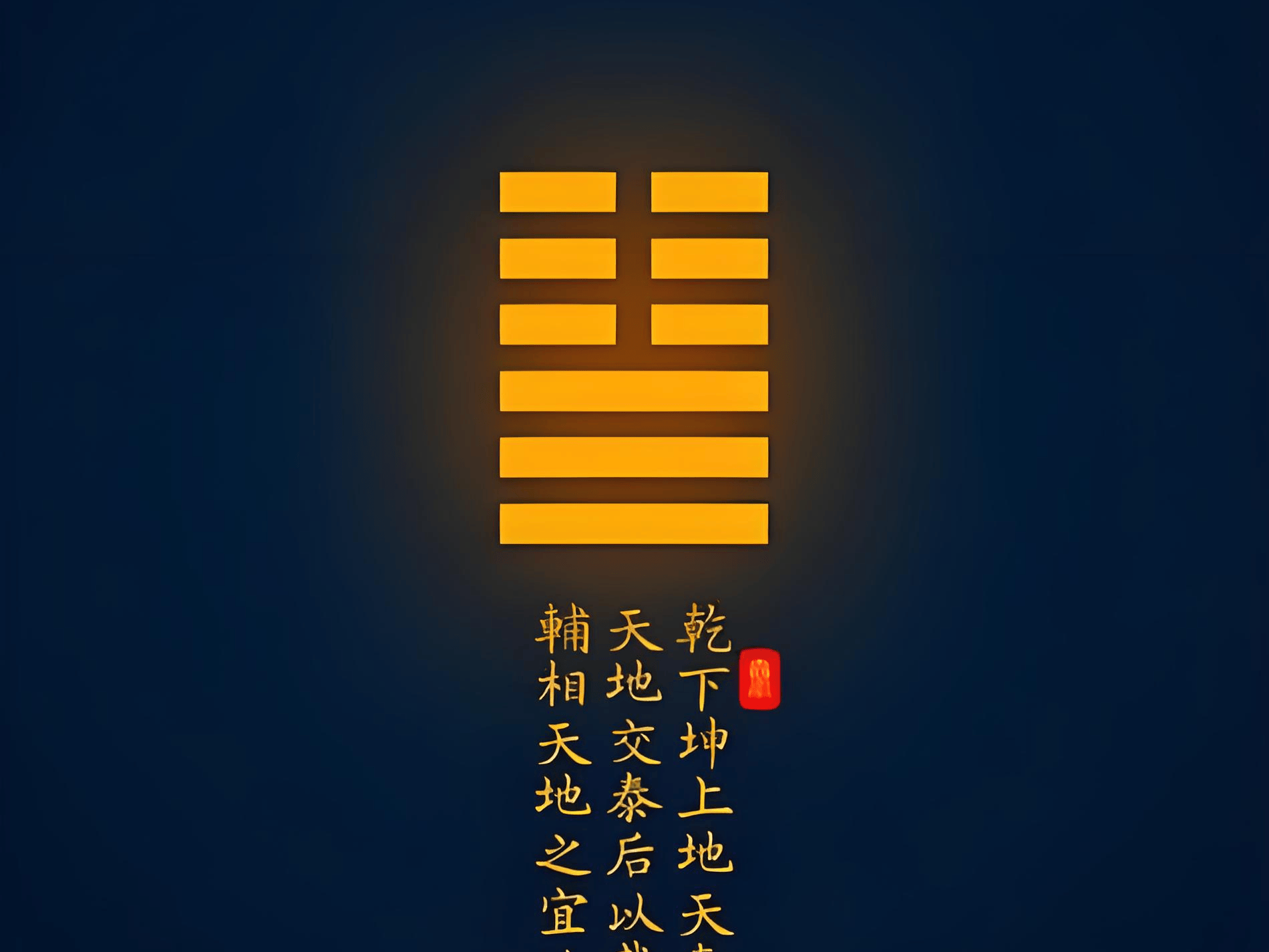 易经卜卦变卦怎么看(易经卜卦变卦怎么看详解) 易经卜卦变卦怎么看(易经卜卦变卦怎么看详解)