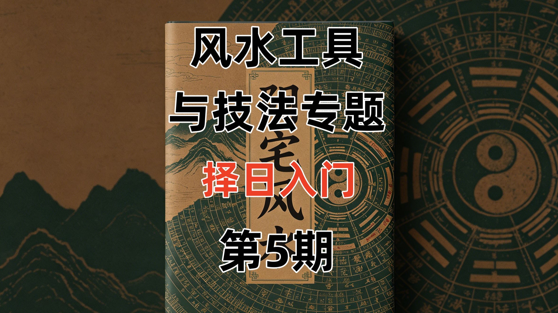 详解堪舆技巧(详解堪舆技巧和方法)