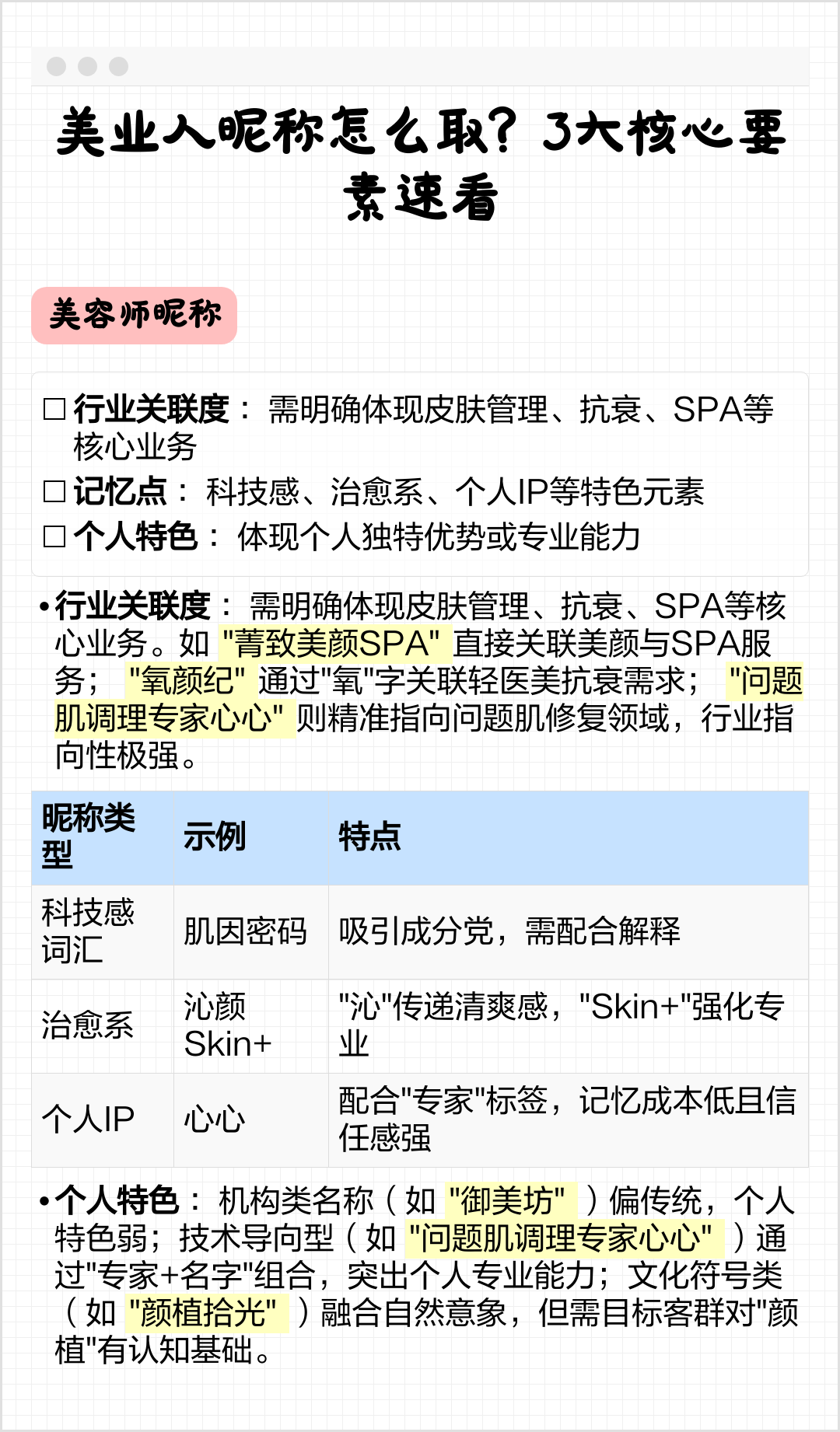 平台取名要素(平台取名要素是什么) 平台取名要素(平台取名要素是什么)