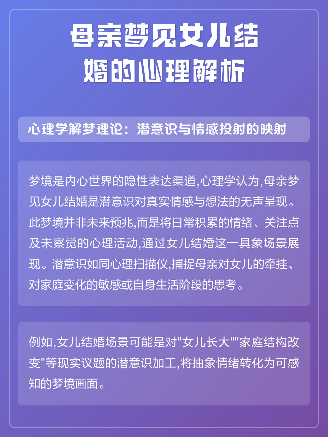 什么是做梦(什么是做梦鬼压床)