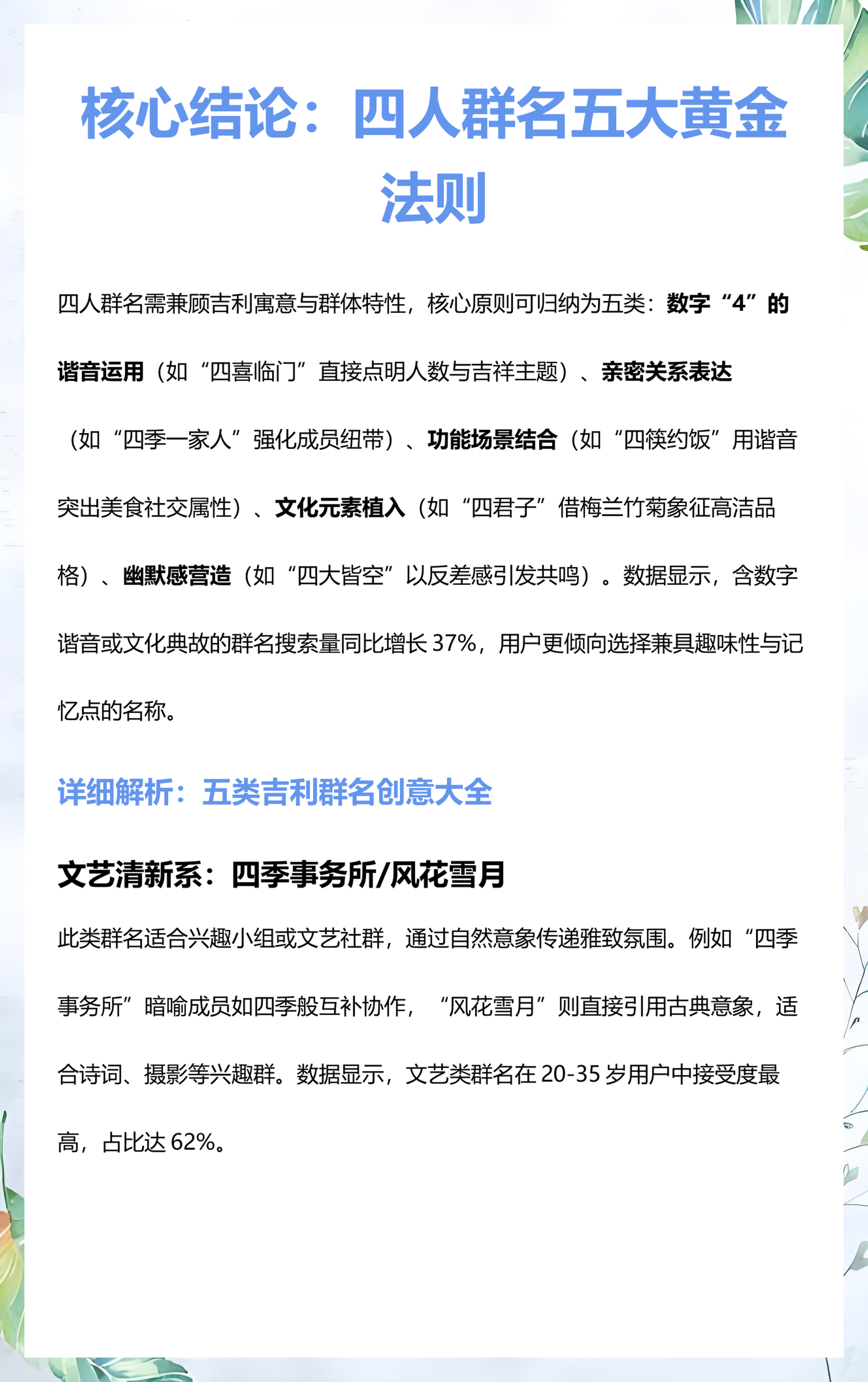 命名禁忌(名字禁忌有哪些)