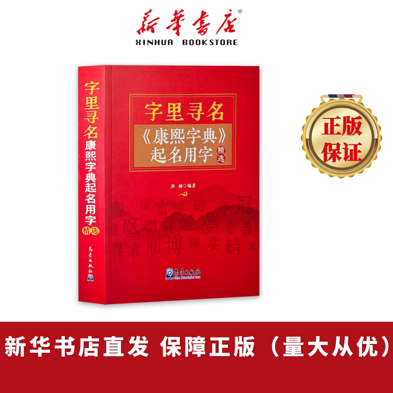 在线取名免费生辰八字(专家起名按生辰八字起名)