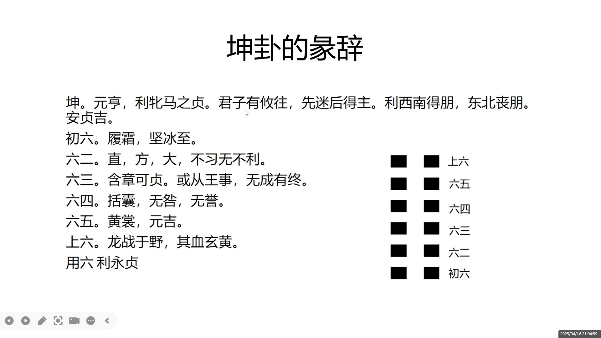 彖传占卜(彖传全文及白话译文)
