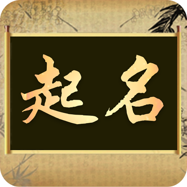 当下姓名有效吗(现在还有哪些厍姓名人)