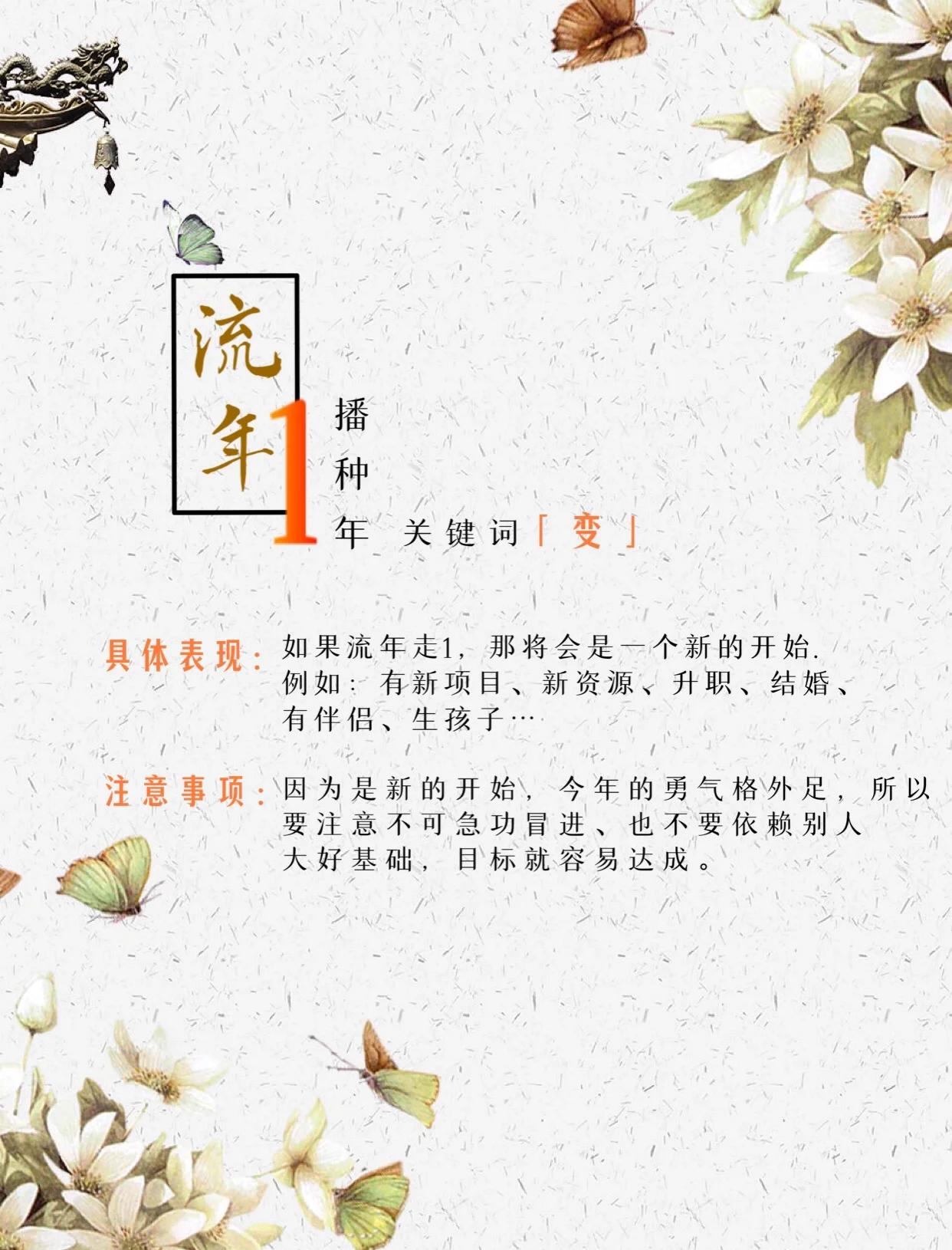 流年占卜(流年测算计算方法) 流年占卜(流年测算计算方法)