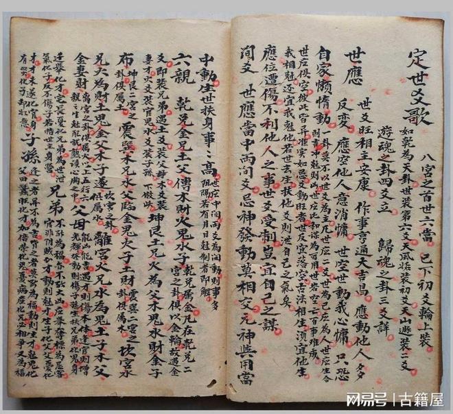 网站六爻付费(六爻在线哪个平台最准)