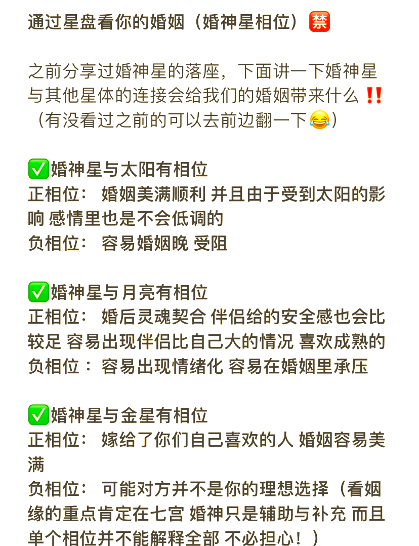 真正占星解析(为什么占星越学越可怕)