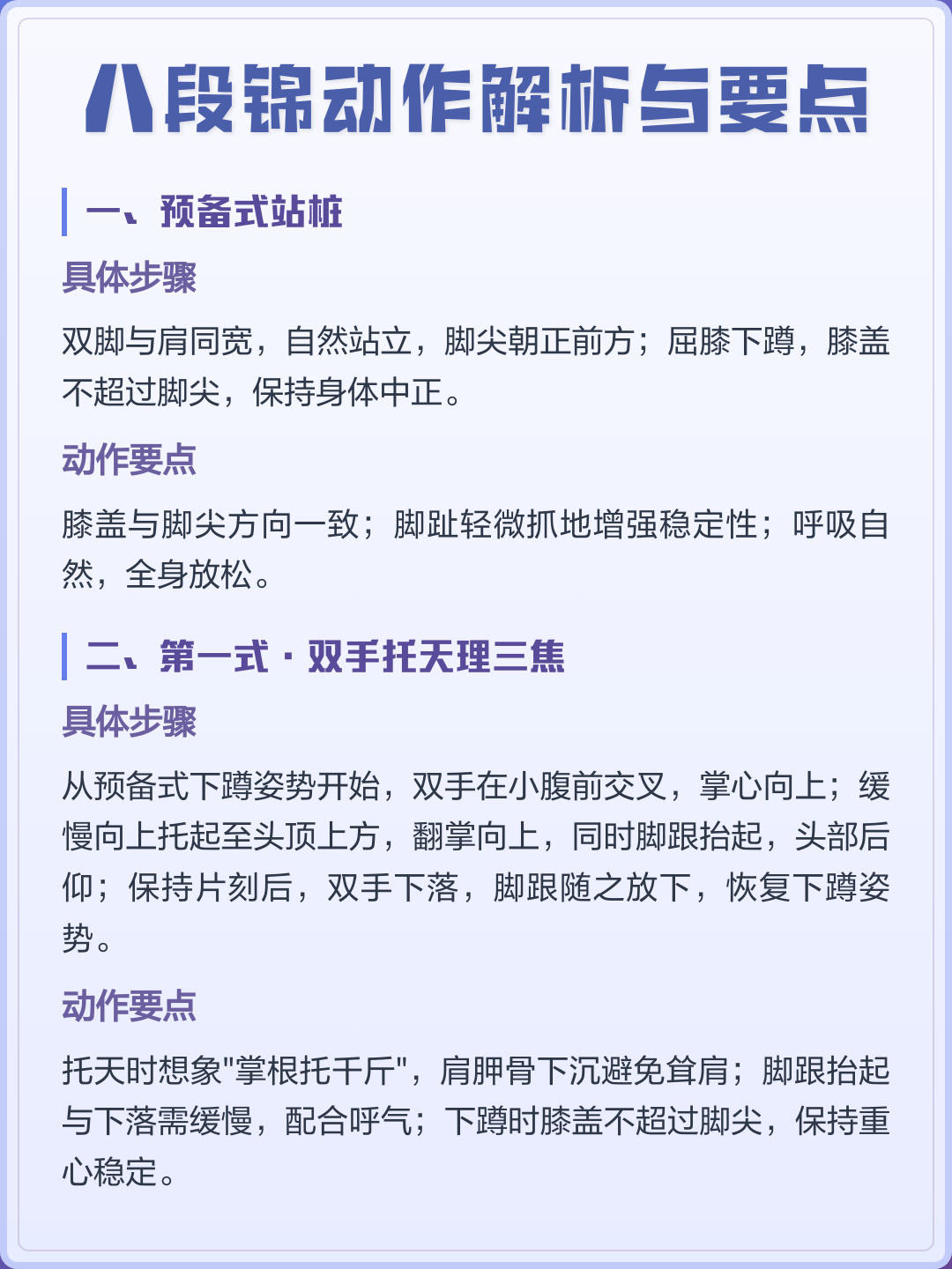 详细八字要点(八字要点指哪几方面)