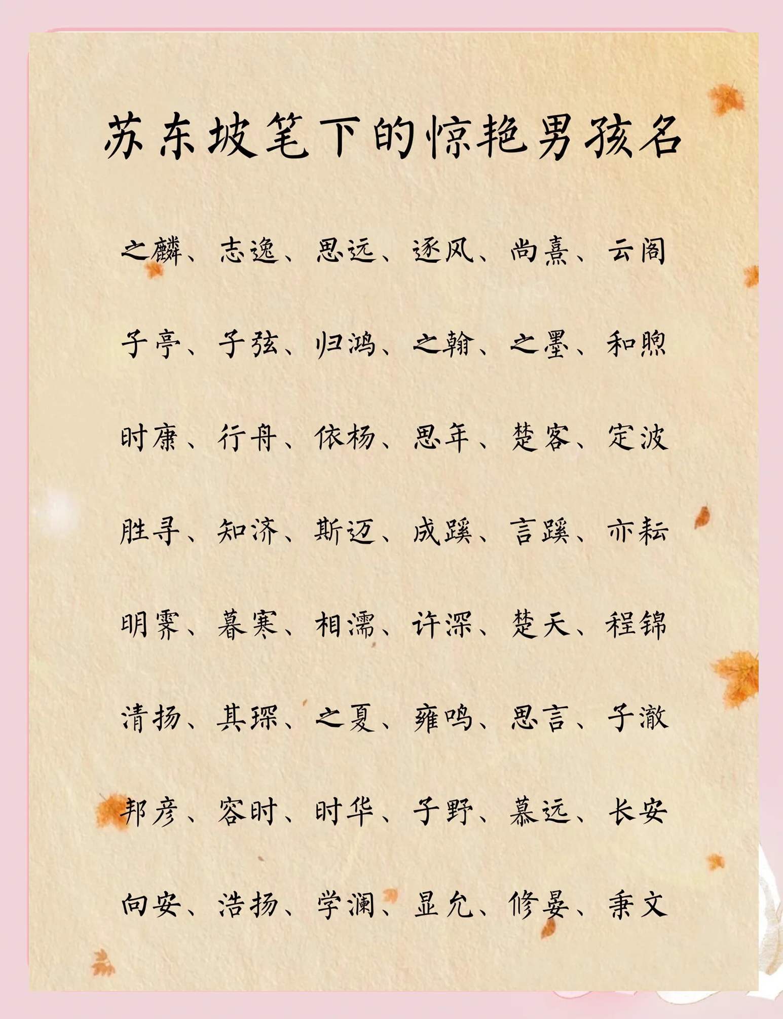 诗经取名(诗经取名里适合取名的句子有哪些)
