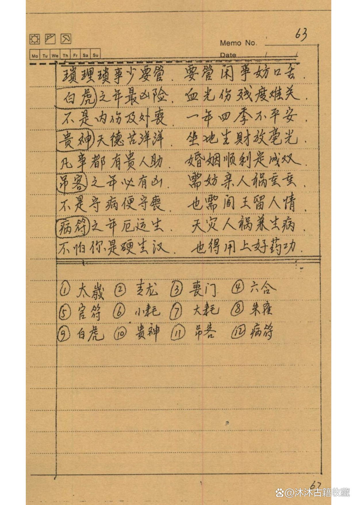 四柱八字准吗(四柱八字是迷信吗)
